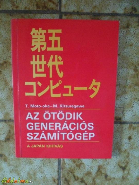 Az ötödik generációs számítógép