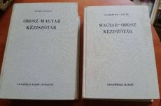 Gáldi László: Orosz-magyar, magyar-orosz kéziszótár