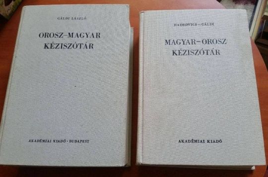Gáldi László: Orosz-magyar, magyar-orosz kéziszótár