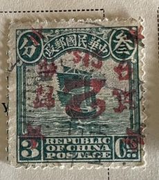 Kinai belyegek